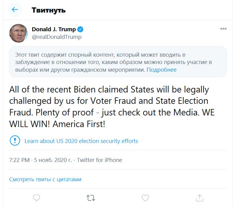 «Мошенничество!» — Трамп подаёт иски во всех штатах, где побеждает Байден