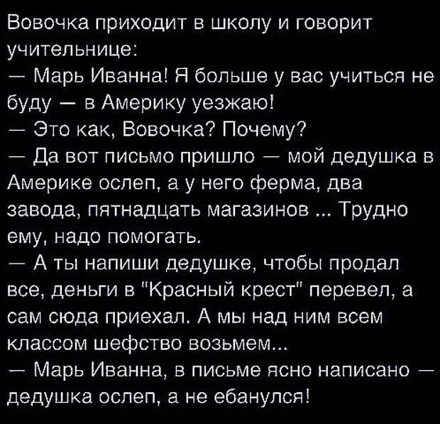 Про Вовочку