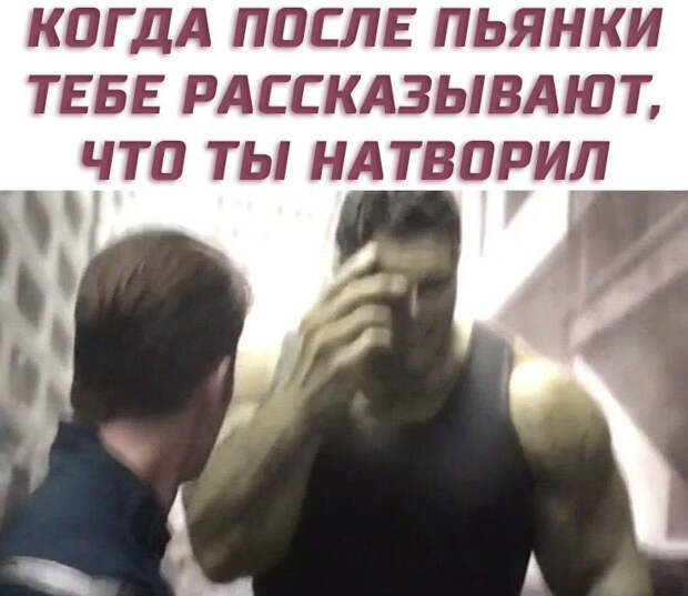 Мстители финал мемы