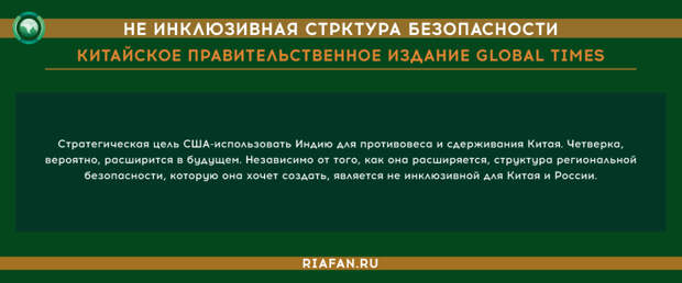 Станет ли саммит «Четверки» началом новой холодной войны
