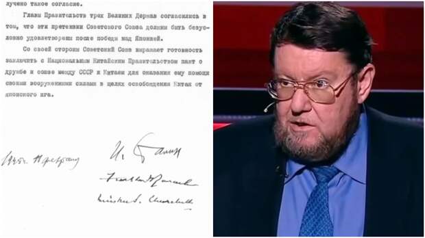 Сатановский назвал раскрытие архивов с Ялтинской конференции неожиданным для Запада / Коллаж: ФБА "Экономика сегодня"