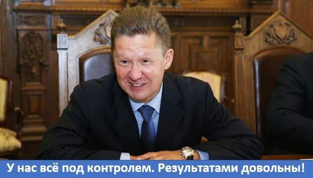 Газпром в минусах за 2023 год. Плакать или радоваться?