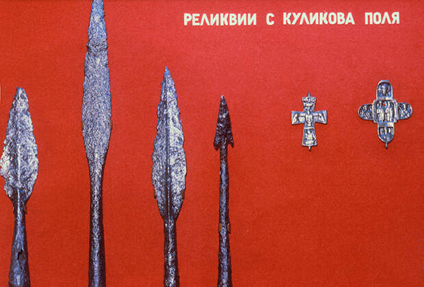 Легенды и мифы Куликова поля