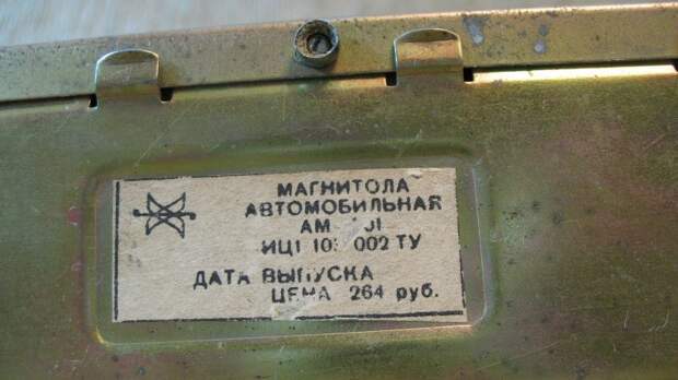 Тест советских магнитол магнитола, магнитофон, приемник