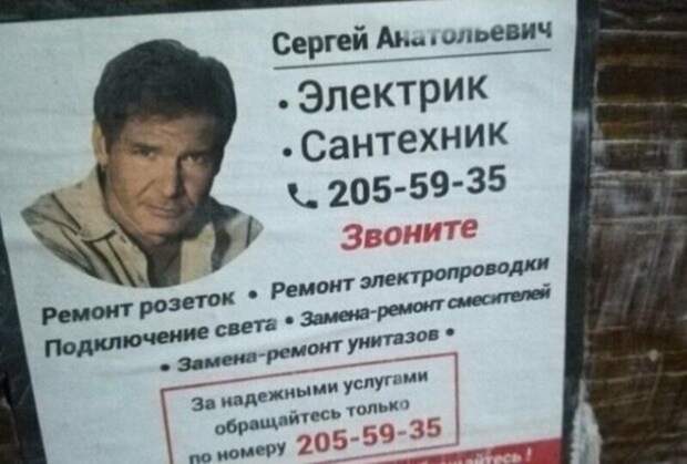 Знаменитости на вывесках - залог успеха предприятия! Знаменитости на вывесках - залог успеха предприятия!