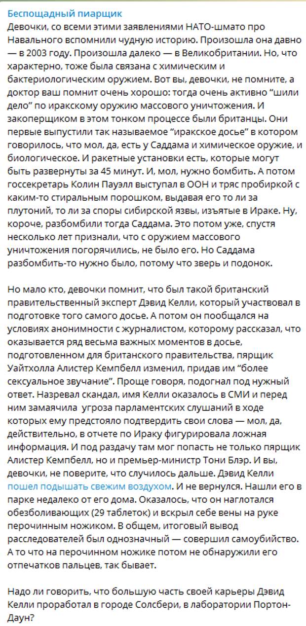 Фиксируем многочисленные враждебные заявления
