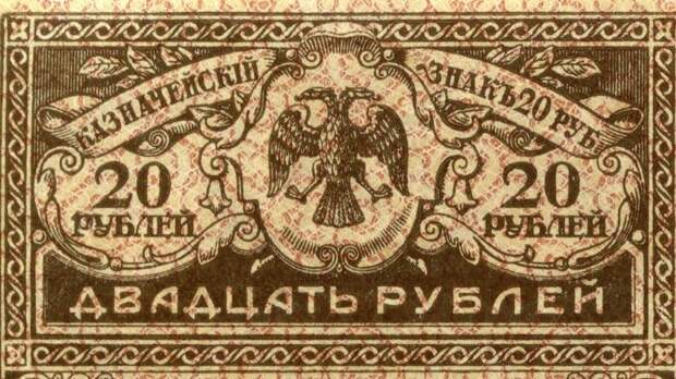 Что происходило с курсом рубля накануне Октябрьской революции