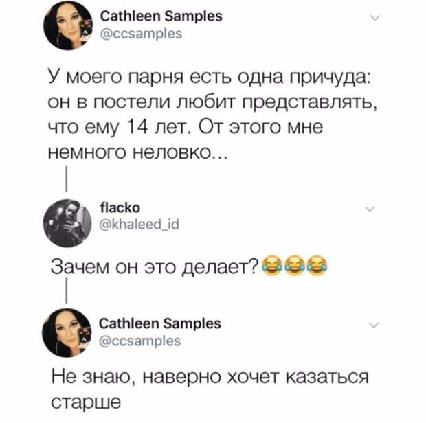 Немного неловко... Немного неловко...