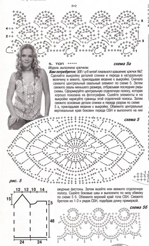 Крючкомания вязание со схемами