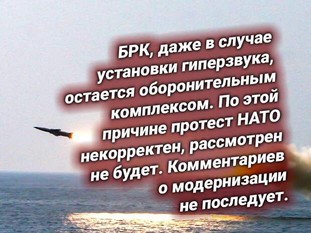 Гиперзвуковая ракета «Циркон». Источник изображения: https://t.me/nasha_strana