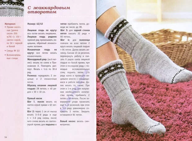 Как связать носки своими руками
