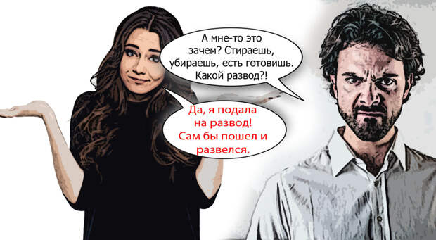 Семьи разрушаются по инициативе женщин? Рассказываю, как мужчина, почему это – ерунда