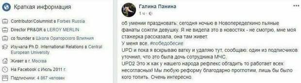 Все самые скандальные провалы 2018 года за раз Все самые скандальные провалы 2018 года за раз
