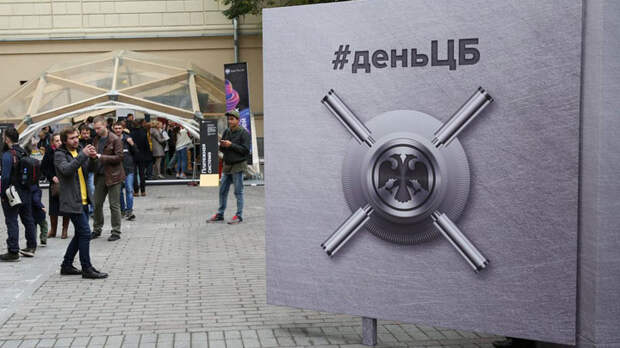 цб