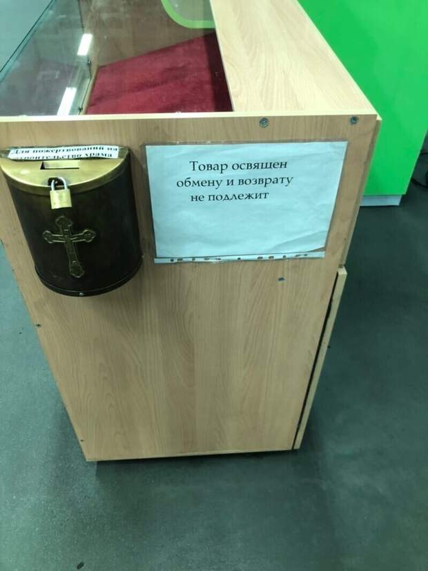 Ничего необычного, просто церковная лавка изнутри Ничего необычного, просто церковная лавка изнутри