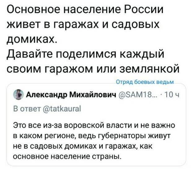 Политические картинки