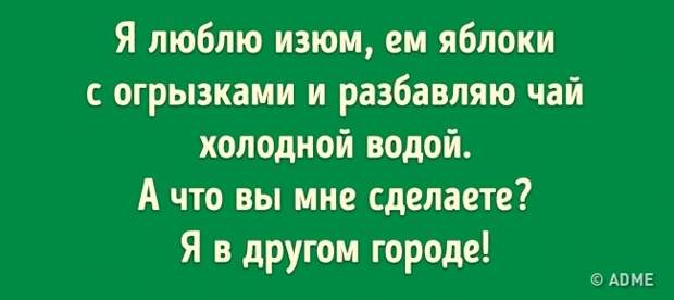 Люди рассказали о привычках, которые окружающие считают странными