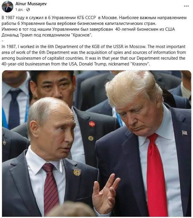 kgbtrump-skrin2.jpg kgbtrump-skrin2.jpg