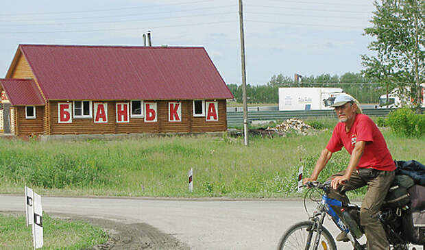 Фото автора