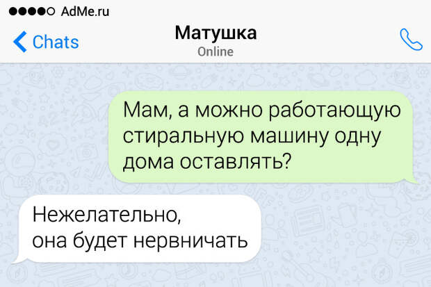 17 СМС-переписок с родителями, которые общаются только на языке сарказма