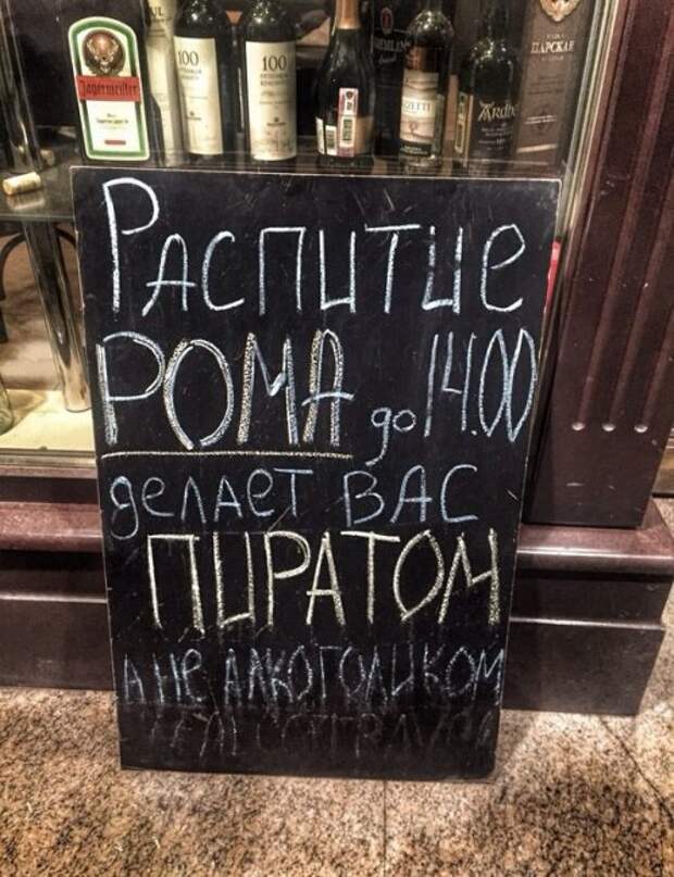 Весёлые таблички возле кафе и баров: креативность прежде всего!