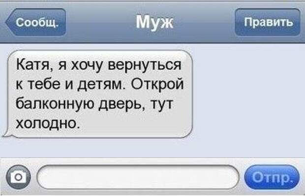 Смс-ки для поднятия настроения!