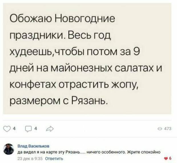 Кому тут нужны советы по похудению?