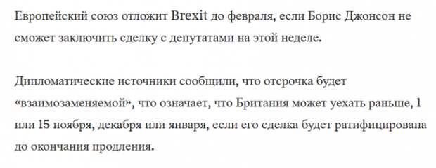 На ночь ) .ЕС готов предоставить трехмесячное продление Brexit. На ночь ) .ЕС готов предоставить трехмесячное продление Brexit.