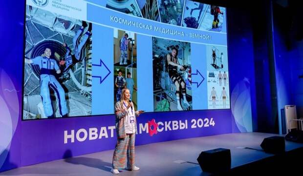 Жюри отобрали 90 проектов в рамках премии «Новатор Москвы»