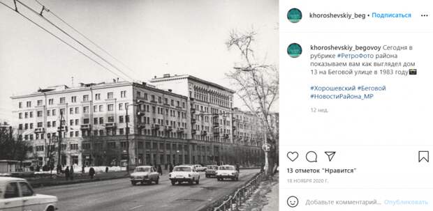 Фото дня: Беговая улица прошлого столетия