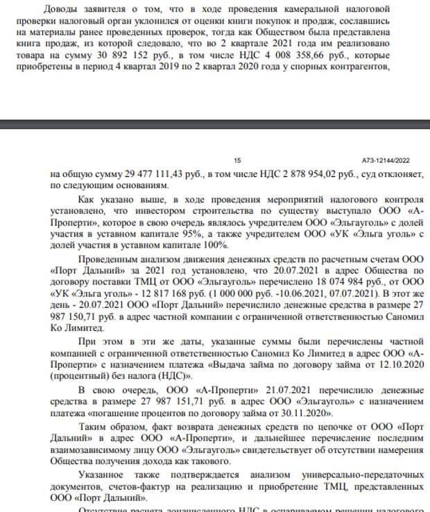 Офшорные прятки Альберта Авдоляна: родня спишет и прикроет