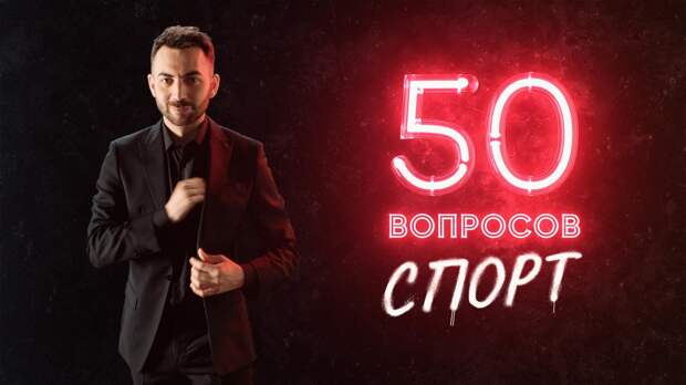 «После меня трудно найти кого-то лучше. Барановская вышла замуж? Нет. И у Алисы будут проблемы»: Андрей Аршавин честно ответил на вопросы о женщинах