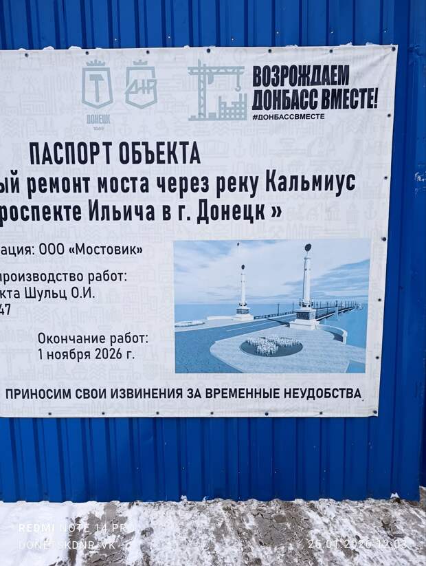 А 1 ноября по Ильича будет новый мост