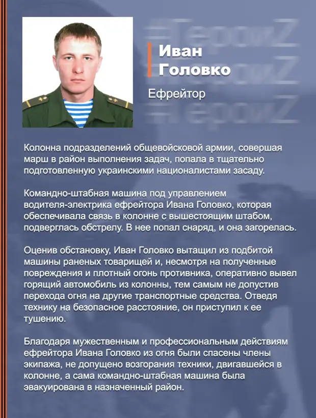 Территория Героев...(5)