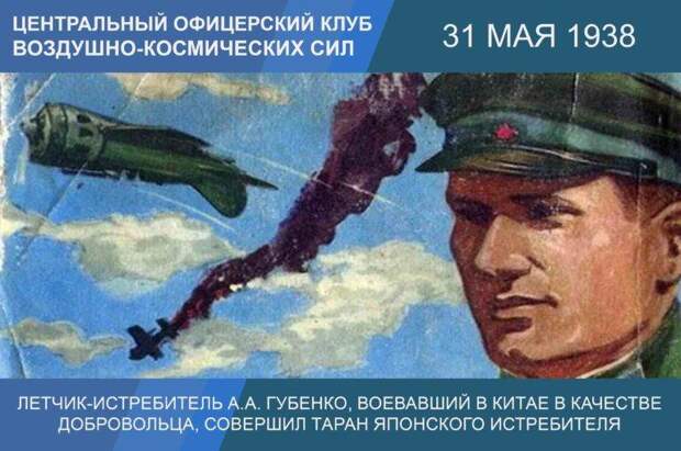 Антон Губенко, «русский камикадзе»