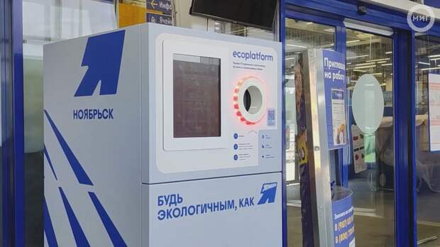 В Ноябрьске заработал второй фандомат