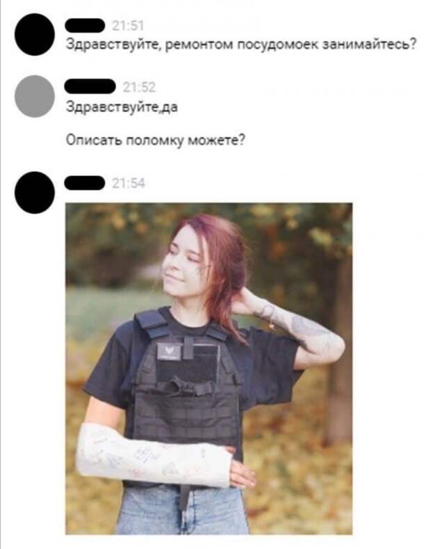 Приколы про современных девушек