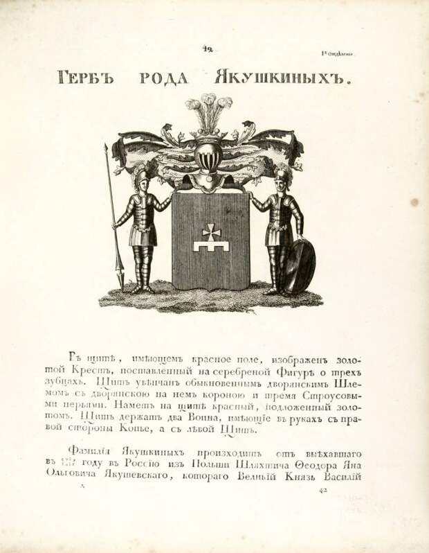 Что было до 25 декабря 1825 года