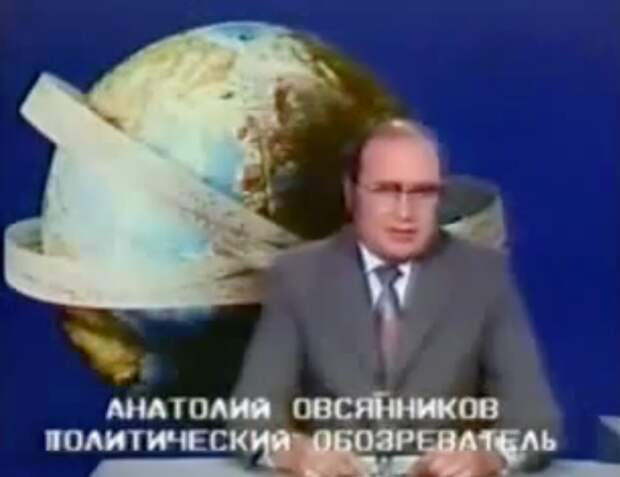 Кадр из телепередачи «Международная панорама», 1972 год.