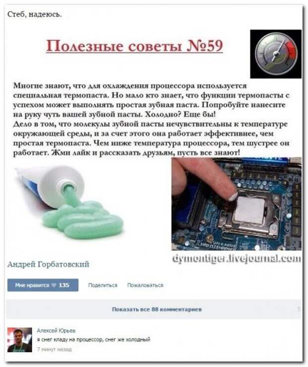Новый сборник прикольных комментов (29 фото)