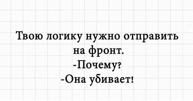 Подборка юмора и шуток