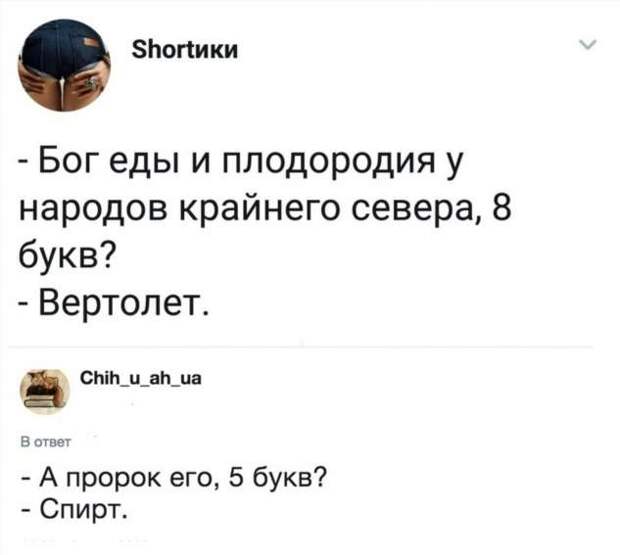Смешные комментарии. Подборка chert-poberi-chert-poberi-38130618022020-12 картинка chert-poberi-38130618022020-12