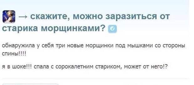 Что происходит на женских форумах? Что происходит на женских форумах?