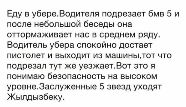 Пять звезд за безопасность безопасность, и так сойдет, маразмы, прикол, смешно, техника безопасности, фото