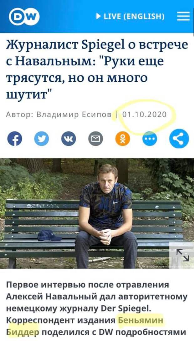 Мария Захарова: Сюрприз для наших германских друзей из DW, Der Spiegel и МИДа ФРГ