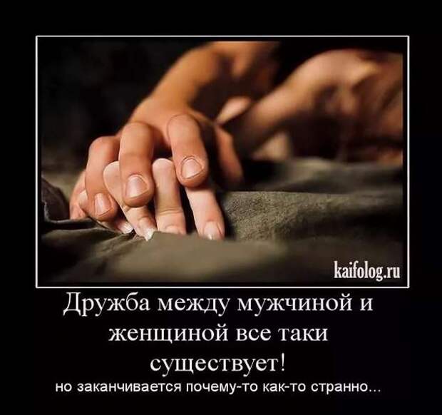Прикольные демотиваторы с надписями. Подборка chert-poberi-dem-chert-poberi-dem-30580603092020-3 картинка chert-poberi-dem-30580603092020-3