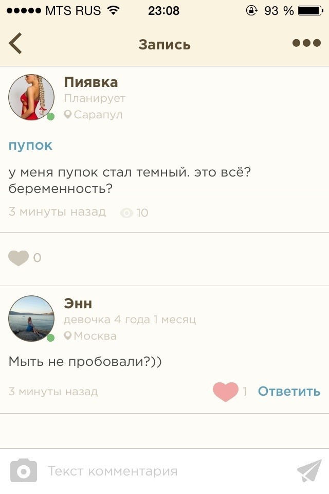 На что готовы будущие мамочки, когда их план по "созданию семьи" идет прахом