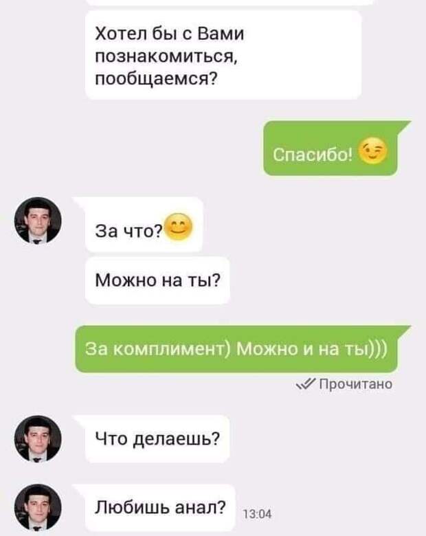 Сразу к делу Сразу к делу