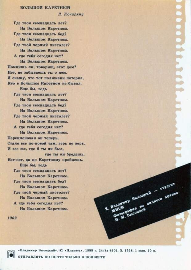 Владимир Высоцкий (74 фото) Владимир Высоцкий (74 фото)