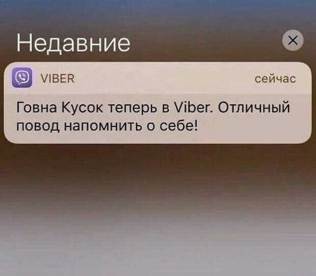 А как у вас записан в телефонной книге бывший? А как у вас записан в телефонной книге бывший?